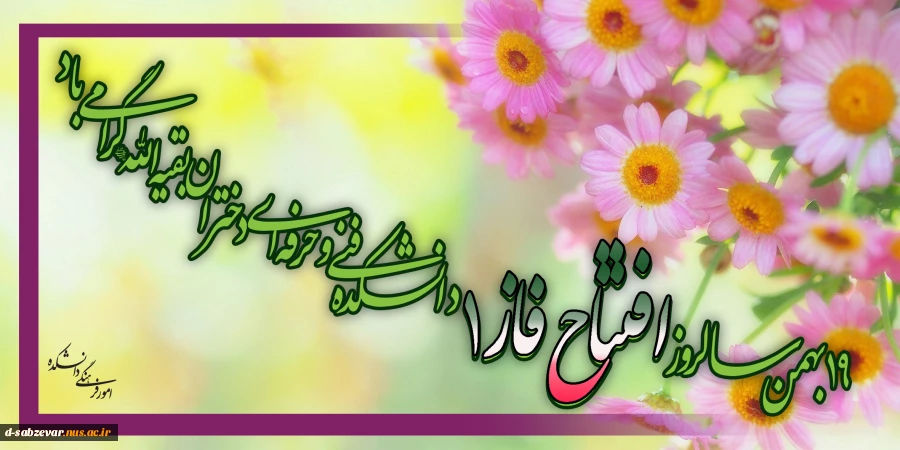 مراسم اولین سالروز  افتتاح ساختمان مرکز ی
