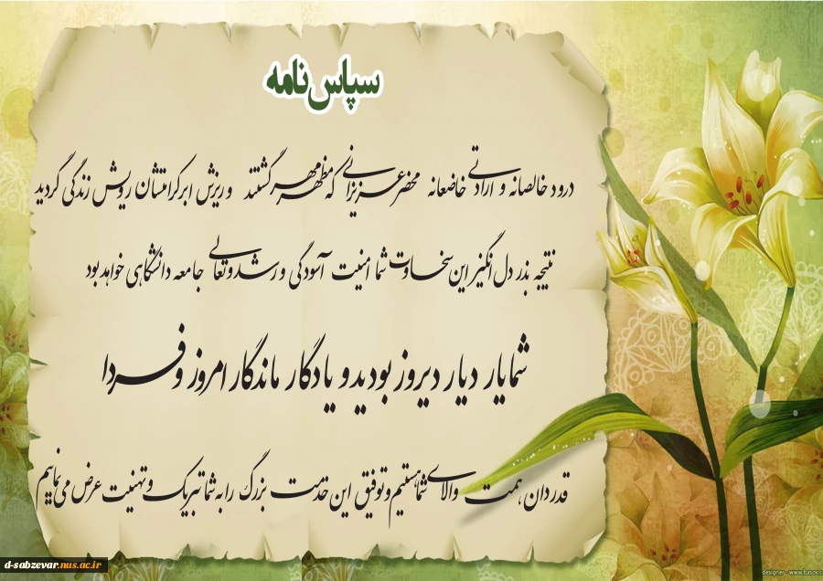 مراسم اولین سالروز  افتتاح ساختمان مرکز ی