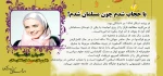 برگزاری نمایشگاه با موضوع حجاب          من مسلمانم                        طبقه دوم ساختمان توحید شهر