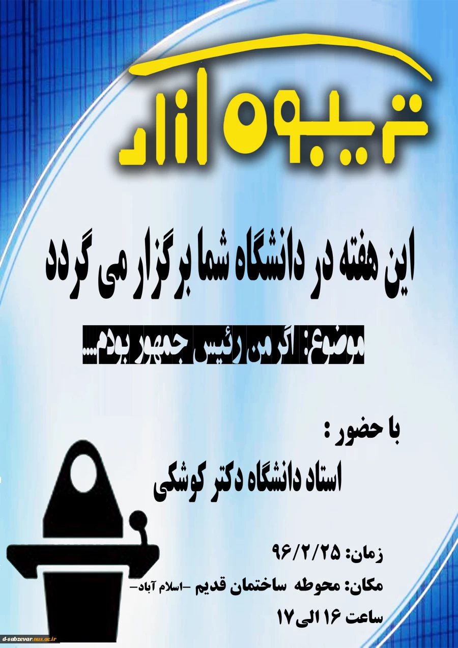 امور فرهنگی برگزار میکند