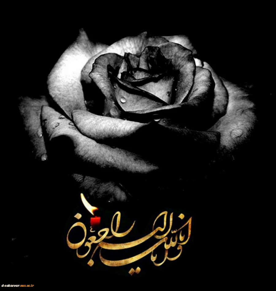 هموطنان عزیز تسلیت