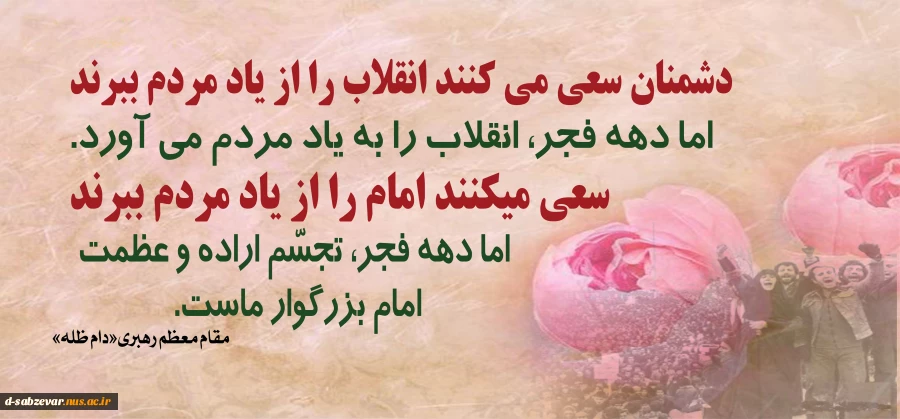 سالروز دهه ی مبارک فجر گرامی باد