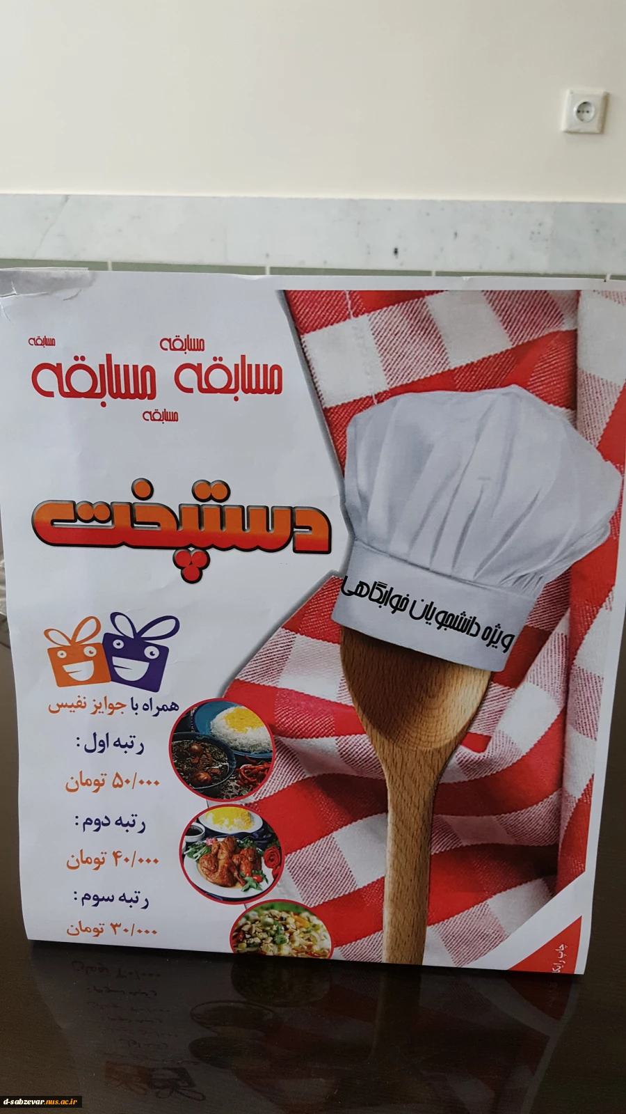 برگزاری جشنواره پخت غذای دانشجویی