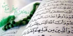 پیام ریاست دانشگاه فنی به مناسبت حلول ماه مبارک رمضان