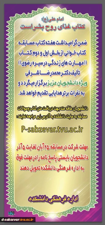 برگزاری مسابقه کتابخوانی  4
