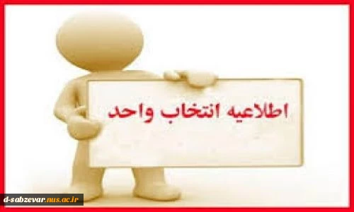 برنامه زمان بندی انتخاب واحد 992 2