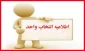 برنامه زمان بندی انتخاب واحد 992