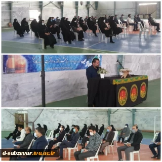 گزارش تصویری برگزاری مراسم سوگواری دهه آخر ماه صفر در در دانشکده های فنی سبزوار