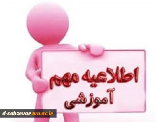قابل توجه دانشجویان جدیدالورود