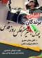 اعلام اسامی برگزیدگان  پویش بهترین عکس روز قدس