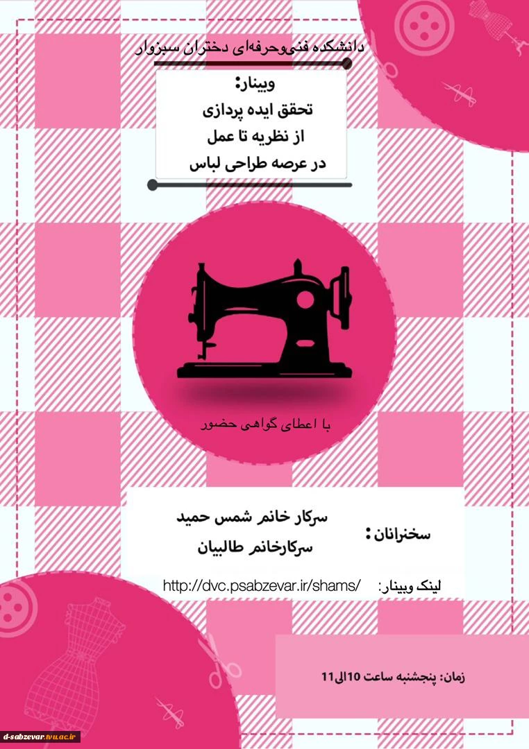 تحقق ایده پردازی از نظریه  تا عمل در عرصه طراحی لباس 2