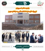 نگاهی کوتاه به برنامه های جناب آقای دکتر خسرویان ریاست محترم دانشگاه فنی و حرفه ای در سفر به استان یزد  5