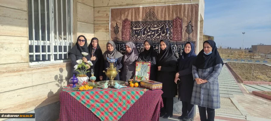 یلدا خاطره ای دل انگیز و شبی به یاد ماندنی در کنار دوستان 
دانشکده فنی دختران سبزوار 1401/9/30 2