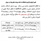 تعطیلی