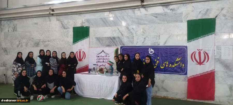 برگزاری مسابقات درون دانشکده ای انتخابی تیم والیبال به  مناسبت هفته گرامیداشت خوابگاهها  6