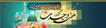 هفته وحدت نماد و پیام صلح و دوستی برای پیروان راستین و حقیقی دین و مکتب انسان ساز اسلام است. 2