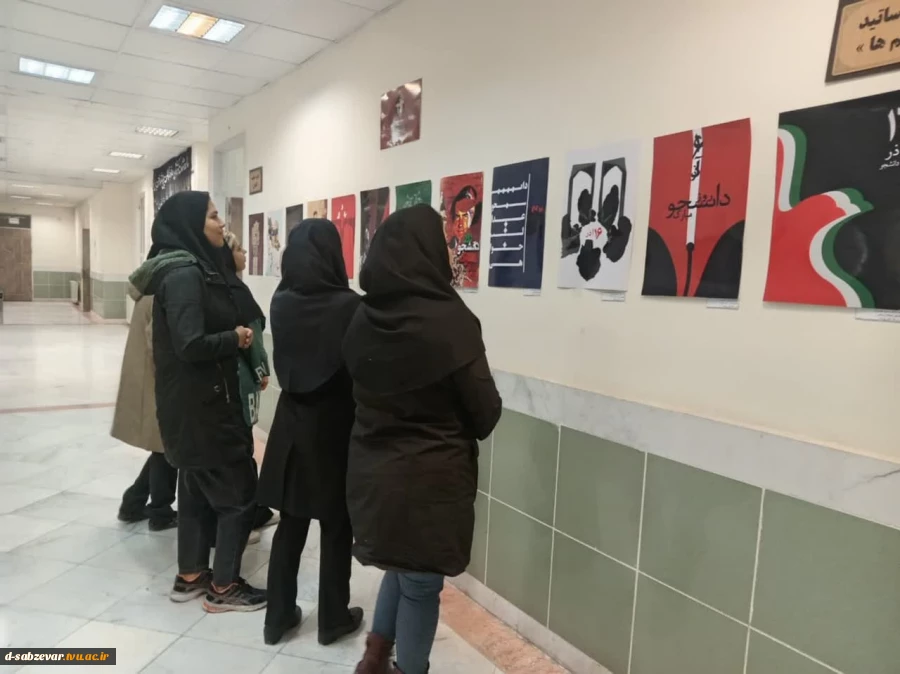 برپایی نمایشگاه طراحی پوستربه مناسبت روز دانشجو  3