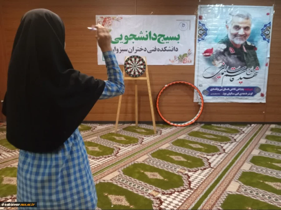  اداره فرهنگی دانشجویی دانشکده فنی دختران سبزوار با همکاری انجمن علمی تربیت بدنی به مناسبت گرامیداشت چهارمین سالگرد شهید سپهبد حاج قاسم سلیمانی برگزار نمود : 6