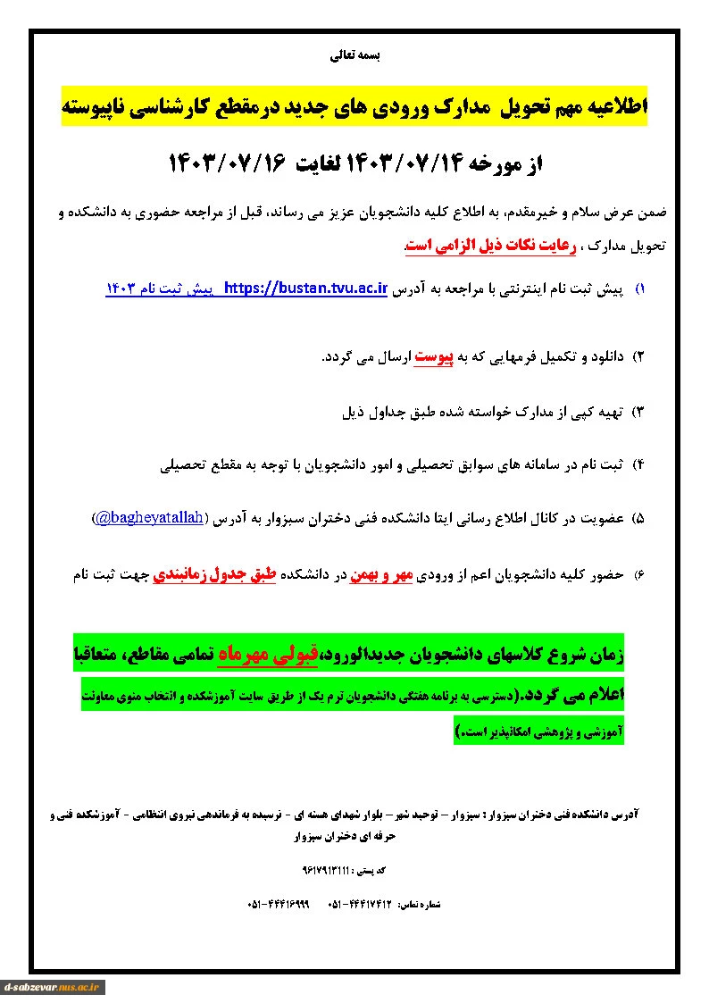 منت
