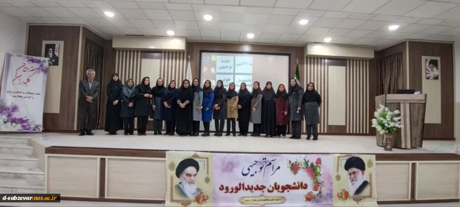 گزارش برگزاری جلسه معارفه و آشنایی دانشجویان جدیدالورود مقطع کاردانی آموزشکده ملی مهارت دختران سبزوار  7