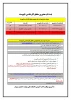 ثبت نام