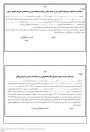 اطلاعیه شماره 1 ثبت نام دانشجویان جدیدالورود مقطع کارشناسی ناپیوسته