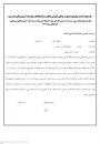 اطلاعیه شماره 2 ثبت نام دانشجویان جدیدالورود مقطع کاردانی