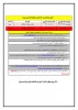 اطلاعیه شماره 3