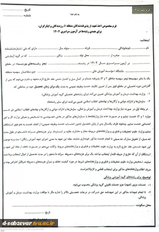 اطلاعیه شماره 3