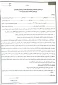 اطلاعیه شماره 3