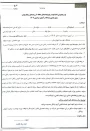 اطلاعیه شماره 3