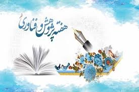 همزمان  با هفته پژوهش بازدید دانشجویان رشته گرافیگ درس طراحی نشانه ودرس طراحی پیشرفته  ازکارهای دستی در رشته های  مختلف صنایع دستی  با عنوان نمایشگاه صنایع دستی زبر دست