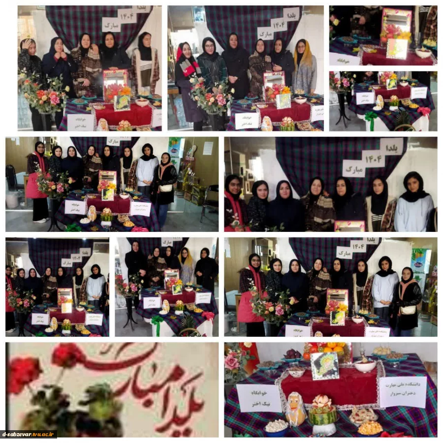 گزارش برگزاری مراسم شب یلدا – خوابگاه دخترانه نیک‌ اختر 2