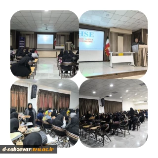 کارگاه آموزشی (آشنایی با مباحث عمومی و تخصصی HSE)