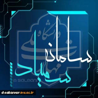 نکات مهم و کلیدی شرکت در آزمون مجازی نیم‌سال اول سال تحصیلی ۱۴۰۳/۱۴۰۵  در سامانه سمیاد