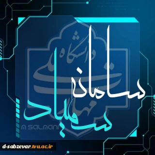 نکات مهم و کلیدی شرکت در آزمون مجازی نیم‌سال اول سال تحصیلی ۱۴۰۳/۱۴۰۵  در سامانه سمیاد