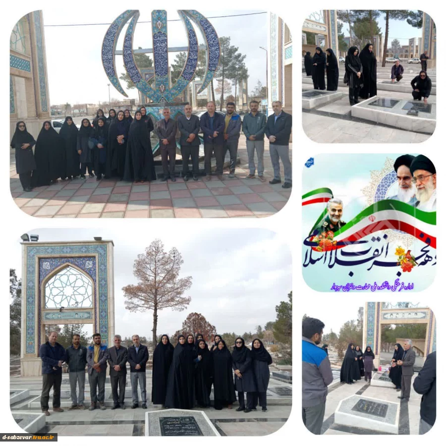 ✅ برگزاری مراسم غبارروبی مزار شهدا توسط کارکنان دانشکده‌های ملی مهارت سبزوار

 2