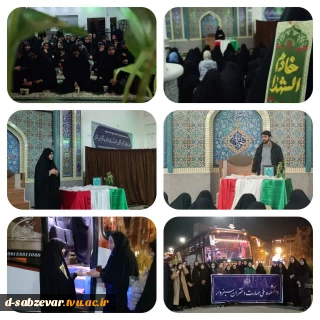 ✅ مراسم بدرقه کاروان راهیان نور
دانشکده ملی مهارت دختران سبزوار