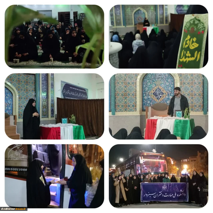 ✅ مراسم بدرقه کاروان راهیان نور
دانشکده ملی مهارت دختران سبزوار

 2