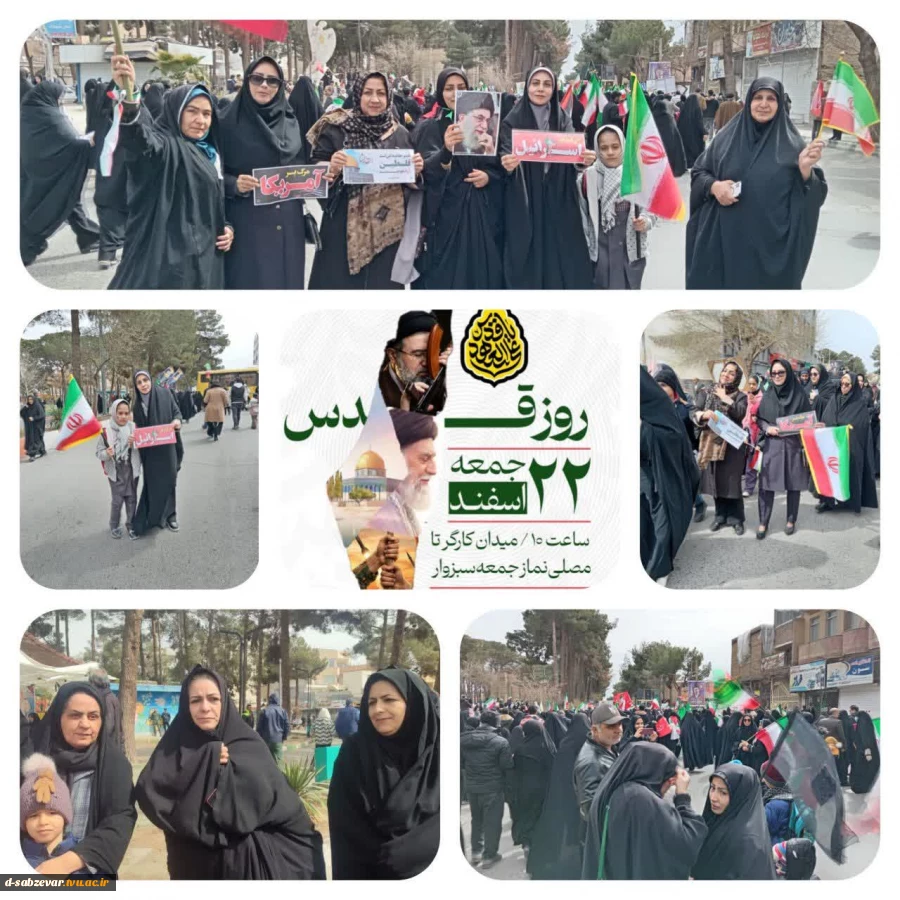 اهپیمایی روز جهانی قدس همزمان با آخرین جمعه ماه مبارک رمضان با حضور کارکنان و اساتید دانشکده ملی مهارت دختران سبزوار 2