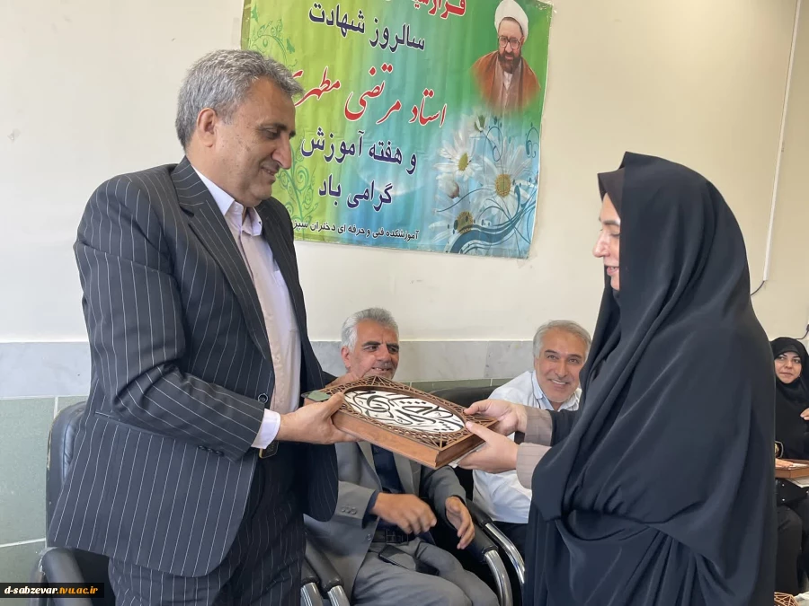 تجلیل از مدیران محترم گروه همزمان با هفته گرامیداشت مقام معلم با اهدا اولین دست ساخته های دانشجویان دانشکده ملی مهارت دختران سبزوار در کانون شکوفایی خلاقیت و نوآوری
