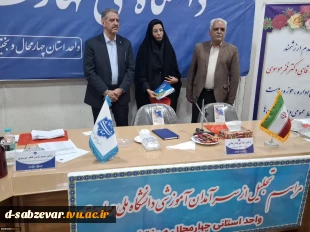 تجلیل از سرآمدان آموزشی دانشگاه ملی مهارت واحد استانی چهارمحال و بختیاری
 3
