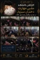 حضور کارکنان دانشکده ملی مهارت  دختران سبزوار در مراسم سوگواری رهبر شهید انقلاب